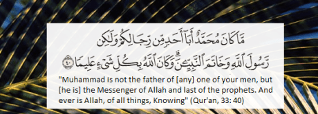 palm tree banner witha ayah 40 surah ahzab